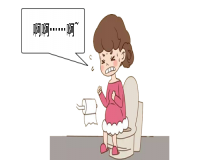 想上大便上不出来是怎么了?