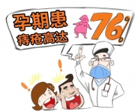 孕期痔疮一定要重视!别忽略了!