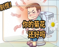 痔疮的治疗方法有多种?