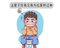 2天没拉大便，是便秘了吗?