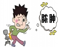 肛周脓肿自己破了，好了吗?