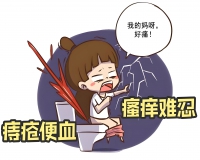 痔友需重视!国庆中秋期间，别让痔疮“搅局”佳节