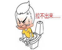 便秘了该咋办?