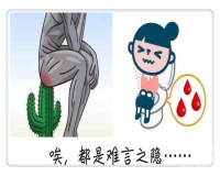 大便带血，到底怎么回事?