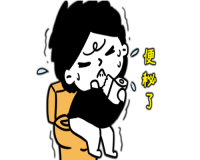 女性长期便秘解决方法?