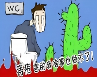 有痔疮什么感觉?