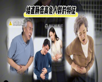 我国第二大高发癌症：结直肠癌    重庆肛肠医院？