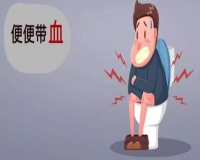 大便擦屁股纸上有鲜红血是什么原因?